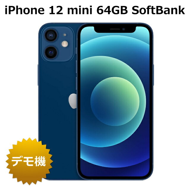 【店頭デモ機】iPhone 12 mini 64GB SoftBank版 白ロム バッテリー 100% 本体 スマホ iPhone12 mini