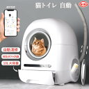 【クーポン後41,200円！】猫 トイレ 自動 猫用トイレ 