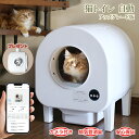 ★30%OFF後36,960円!★猫 トイレ 自動トイレ 猫 自動トイレ アップグレード版 大型猫 全猫砂トイレ ネコ トイレ 自動清掃 物理防臭 排気管消臭 ...