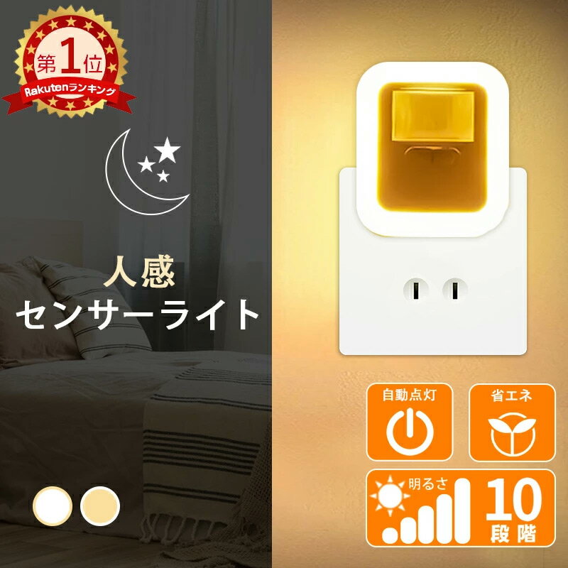 【2点で10％OFF!】送料無料 !( 規格内 ) 自動点灯 ソーラー充電式 センサーライト 明暗センサー搭載 防滴 屋外 玄関灯【 LEDライト 防雨 ソーラーライト 表札 ドアホン 駐車場 駐輪場 節電 太陽光充電 】 送料込 ◇ 壁掛けセンサーライトHOU