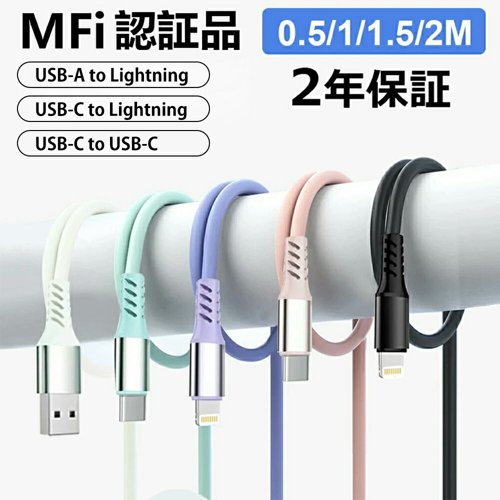 【2年間保証】iphone 充電 ケーブル アイホン 充電 ケーブル 2m アイホン 充電 コ...