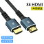 ֡1ǯݾڡHDMI ֥ Ver.2.1  8K 8m 5m 3m 2m 1.5m 1m 0.5m ϥԡ HDMI֥ 48Gbps Ķ® 2.1 8K 4K 3D 1080P 2K HDR ͥå QMS ALLM Xbox switch PS5 TV AV PCפ򸫤