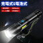 【最強配送&超高輝度 XHP160LED】懐中電灯 強力 最強 ハンディライト 充電式/電池式 5000mAh大容量 26650 単四電池適用 COB作業灯 IPX6防水 フラッシュライト 白&赤色灯 7モード調光 ズーム式 アルミ合金 残量表示 登山 夜釣り 夜間訓練 停電 防災 地震 避難対策 2,780円