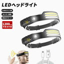 ヘッドライト ledヘッド ライト ヘッド ランプ 2点セット ヘルメットライト USB-C充電式 高輝度 センサー機能 8種点灯モード 700ルーメン 230...