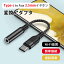 USB Type-C to 3.5mm ۥѴץ c ۥ Ѵ֥ HiFiUSB-C ǥ Ѵץ إåɥեѴ Type C to Aux DAC usb c ۥ󥸥å Ѵ   Ĵ ȥ뵡ǽդ ʥԤ ѵ