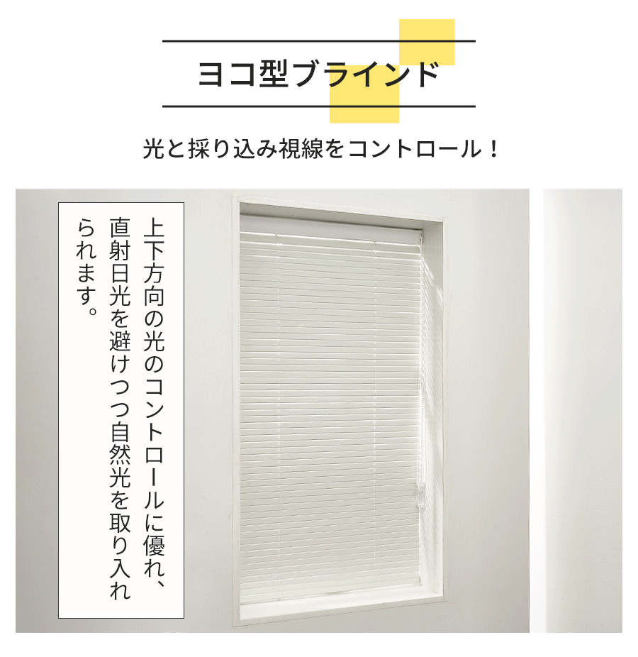 【18％OFFクーポン】KEEGO ブラインド 高遮蔽 ブラインドカーテン オーダー つっぱ...
