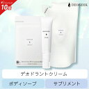 【スーパーSALE限定!20%OFF&10倍】デオシーク 送料無料 薬用 デオドラント クリーム + 薬用 ボディソープ + サプリメント 3点セット 医薬部外品 汗の臭い 日本製 制汗剤 汗 体臭 ワキガ ニオイ 臭い 殺菌 足 加齢臭 脇汗 メンズ レディース ボディーソープ