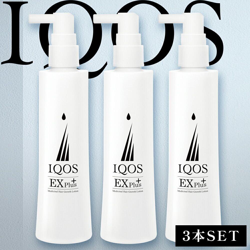 【BF期間限定!50%OFF/P10倍】公式 イクオス EXプラス 3本セット 薬用 育毛剤 無添加 スカルプケア 薄毛 予防 ヘアケア 男女兼用 薄毛 抜け毛...