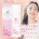【スーパーSALE限定!20%OFF】公式 ルルシア ルフレ 医薬部外品 女性用 育毛剤 120ml 女性ホルモン 無添加 保湿 薄毛 抜け毛 予防 頭皮 育毛...