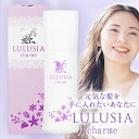 公式 ルルシア シャルム 医薬部外品 女性用 育毛剤 120ml 女性ホルモン 無添加 保湿 薄毛 抜け毛 予防 頭皮 育毛 ヘアケア 発毛促進 ボリューム ア...