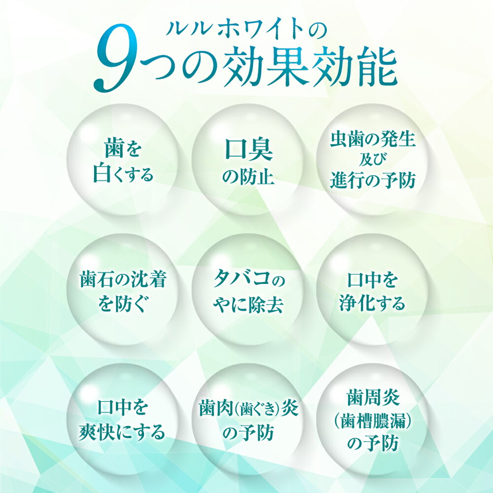ルルホワイト 歯 セルフホワイトニング ジェル ホワイトニングジェル 2本 医薬部外品 ホームホワイトニング 自宅ホワイトニング ホワイトニング ルルシア 歯磨き 口臭 虫歯 黄ばみ 対策 ケア ホームケア 白く 歯のホワイトニング 12周年記念イベントが