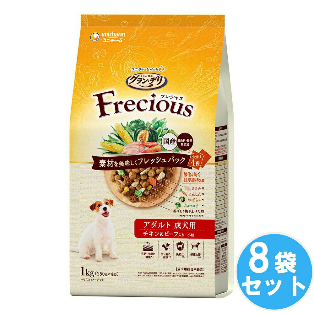󡦥ǥ ե쥷㥹(GranDELI Frecious) ȥӡ 1kg*8ޥåȡ ɥåա ѱ ...