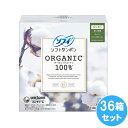 ソフィ ソフト タンポン オーガニック 100% スーパー 27個x36箱 コットン 生理用 タンポン 国産 日本製 まとめ買い 送料無料