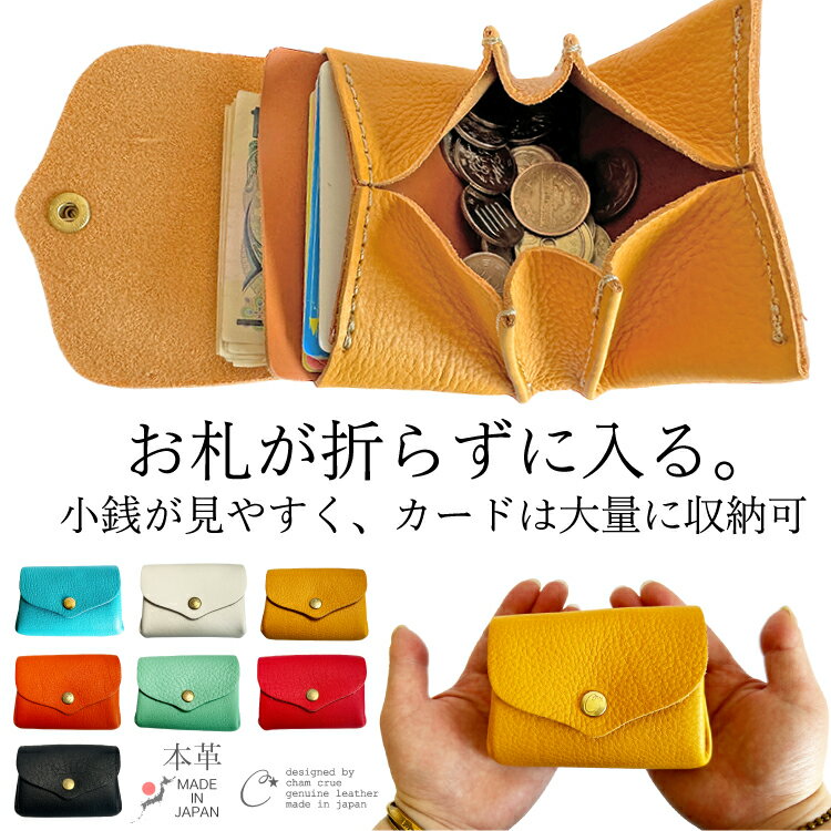 cham チャム 本革 ミニウォレット BREATH LIGHT MINIMUM WALLET ブレス ライト レザー ミニマム ウォレット お札を折らない お札が折れない ミニ財布 財布 二つ折り財布 2つ折り財布 日本製 CMVL-008 CMVL 008 KIR-CH17 コニシ