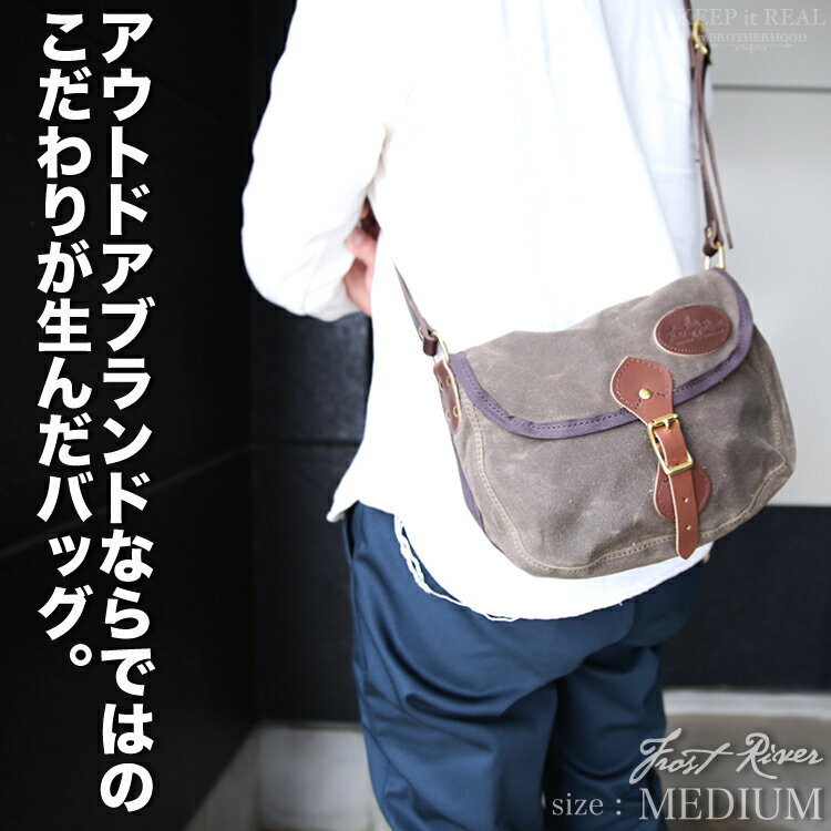 【即日発送】【 M サイズ 】Frost River フロストリバー shell bag シェルバッグ 牛革 ワックスコットン ショルダー バッグ アメカジ 肩がけ 斜めがけ 本革 レザー 軽いバッグ キャンバス KIR-FRS