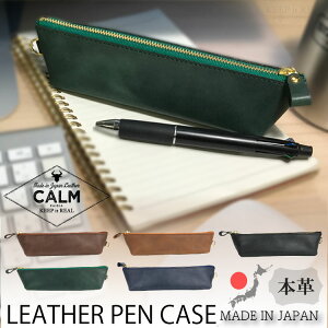 【即日発送】日本製 牛革 ペンケース モストロレザー 本革 舟型 MOSTORO LEATHER FUNAGATA PENCASE メンズ レディース レザー グリーン 緑 green Paidia パイディア P027 ブランド ビジネス 新生活