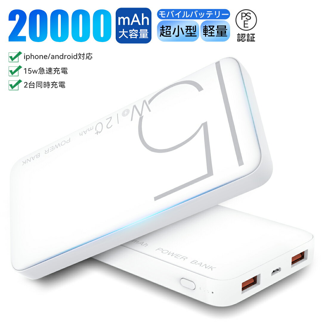 ֡50%OFFݥ 5/16 9:59ޤǡץХХåƥ꡼ ޥ۽Ŵ  20000mAh  15000mAh 10000mAh ®Ŵ ɽ 2Ʊ ӥХåƥ꡼  ޡȥե ӽŴ   ޥ Хåƥ꡼ PSEǧں iPhone//Androidб ֥å ιԡפ򸫤