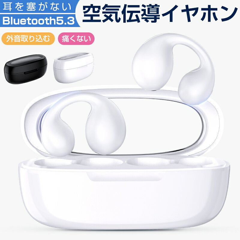 【スーパーSALE★78%OFF】ワイヤレスイヤホン 骨伝導イヤホン Bluetooth5.3 HIFI高音質 68ms低遅延 ENCノイズキャンセリンク イヤホン ワイヤレス 瞬間接続 低遅延 左右分離型 マイク付き bluet…