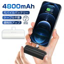 「一部あす楽対応・クーポンで1296円」モバイルバッテリー 