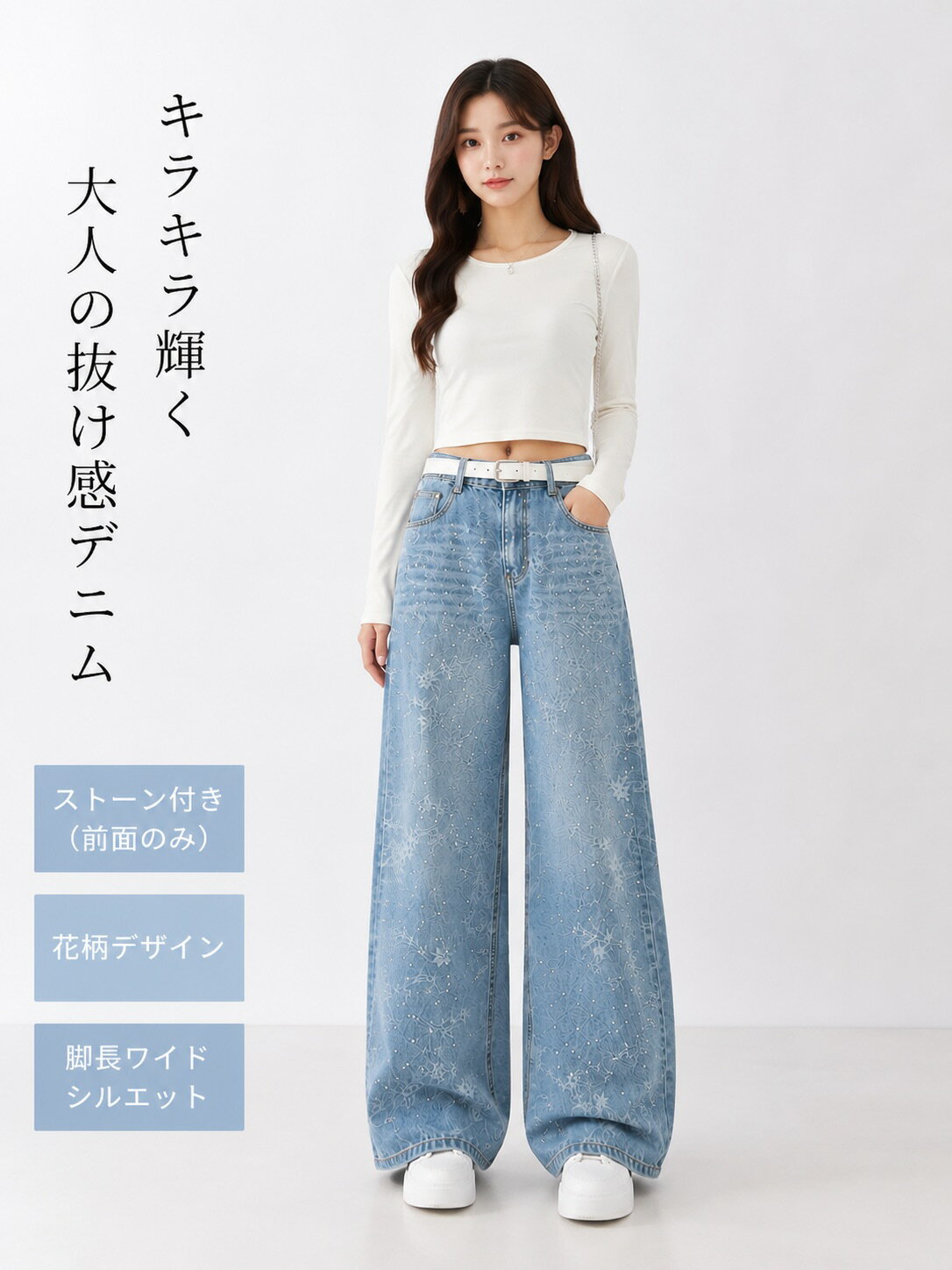 ワイドデニム レディース 花柄ジャカード ラインストーン ハイウエスト デニムパンツ 美脚 脚長 ワイドパンツ 韓国 Y2K 脚長効果 美脚デニム