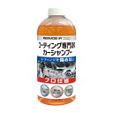 コーティング専門店のカーシャンプー(700ml)