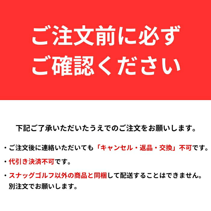 スナッグゴルフ プレイセット基本 子どもから大人までゴルフ スポーツ クラブ 子供用 大人用 右利き 左利き ランチャー ローラー ランチパッド スナッグボール スナッグフラッグ 2