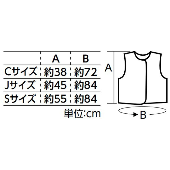 衣装ベース ソフトサテン ベスト C J S (10個までメール便可) 全14色アーテック 発表会 学芸会 幼稚園 保育園 子供 カラー 衣装 製作 小学生 低学年 子ども 2