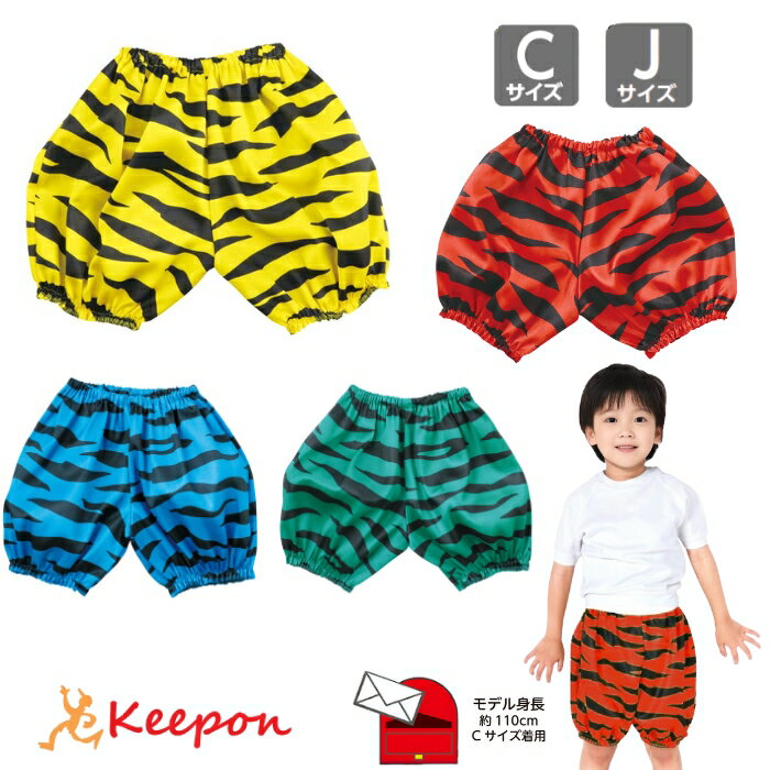 Long-Trousers, Trousers - ソフトサテンおにのパンツ 全4色 (メール便可能数 Cサイズ4まで、Jサイズ3まで) 絞り バルーン パンツ 赤 青 緑 子ども 子供 ダンス 運動会 衣装 幼稚園 保育園 小学生 鬼 節分