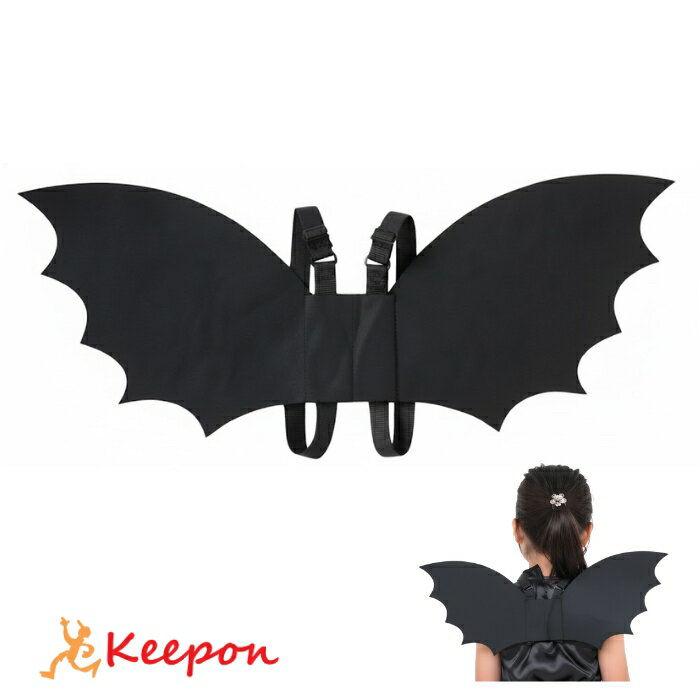 羽根 黒アーテック 運動会 体育祭 子ども 子供用 ダンスグッズ 衣装 小学校 幼稚園 保育園 魔女 衣装 文化祭 お遊戯 ハロウィン 仮装