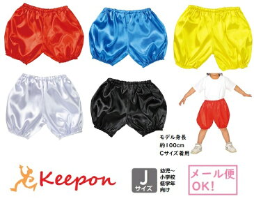 ソフトサテン かぼちゃパンツ Jサイズ (4枚までメール便可能)全5色 絞り バルーン パンツ 赤 青 黄 子ども 子供 紐 ダンス 運動会 衣装 幼稚園 保育園 小学生