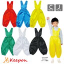 ソフトサテンサロペットパンツ 全6色 Cサイズ Jサイズアーテック 運動会 発表会 キッズ 子供 幼稚園 保育園 小学生 赤 青 黄 ワンピース 小学生