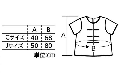 衣装ベース チャイナシャツ C J 全4色アーテック 光沢 発表会 学芸会 幼稚園 保育園 衣装 子ども 製作 中国 チャイナ (ネコポス可能数 Cサイズ15まで、Jサイズ10まで)