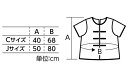 衣装ベース チャイナシャツ C J アーテック 光沢 発表会 学芸会 幼稚園 保育園 衣装 子ども 製作 中国 チャイナ (ネコポス可能数 Cサイズ15まで、Jサイズ10まで) 2