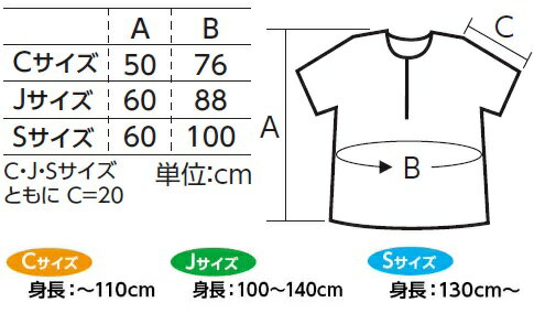 衣装ベース シャツ 幼児向きCサイズ(4個までメール便可能) 全10色アーテック 不織布 発表会 学芸会 小学校 幼稚園 保育園 子供 ハロウィン 仮装 手作り 簡単 仮装 クリスマス サンタ