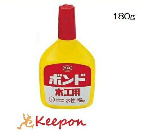 木工用ボンド 180g家庭科/手芸/ボンド/工作/夏休み工作キット