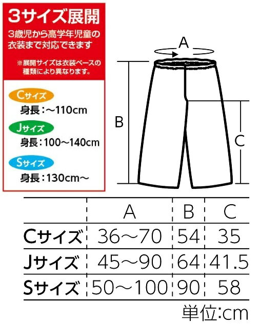 衣装ベース ズボン Jサイズ（2個までメール便可）13色からお選びくださいアーテック 不織布 発表会 学芸会 小学校 幼稚園 保育園 子供 ハロウィン 仮装 手作り 簡単