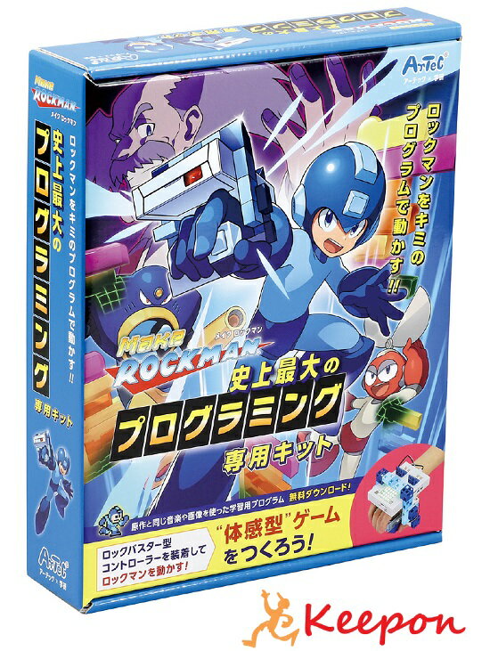 楽天キープオン学習イベントショップMake ROCKMAN 史上最大のプログラミング専用キットアーテック メイクロックマン プログラミング ロボット コンピューター 子供 子ども おもちゃ ArtecRobo2.0ブロック プレゼント クリスマス 男の子 初心者 工作 夏休み