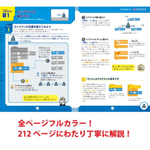 MakeROCKMAN史上最大のプログラミング専用キットアーテックメイクロックマンプログラミングロボットコンピューター子供子どもおもちゃArtecRobo2.0ブロックプレゼントクリスマス男の子初心者