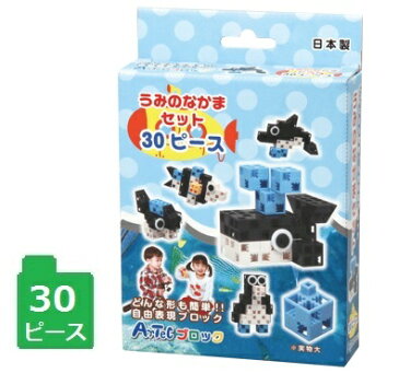 アーテックブロック うみのなかまセット 30ピース入知育玩具/プレゼント/入門編/幼稚園/保育園/学童