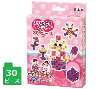 アーテックブロック おひめさまセット 30ピース入知育玩具/プレゼント/入門編/幼稚園/保育園/学童
