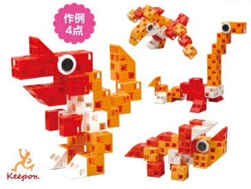 アーテックブロック きょうりゅうセット 30ピース入知育玩具/プレゼント/入門編/幼稚園/保育園/学童/恐竜/キョウリュウ
