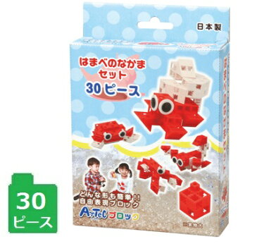 アーテックブロック はまべのなかまセット 30ピース入知育玩具/プレゼント/入門編/幼稚園/保育園/学童/かに/ザリガニ