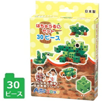 アーテックブロック はちゅうるいセット 30ピース入知育玩具/プレゼント/入門編/幼稚園/保育園/学童/へび