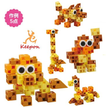 アーテックブロック サファリセット 30ピース入知育玩具/プレゼント/入門編/幼稚園/保育園/学童/ライオン/キリン