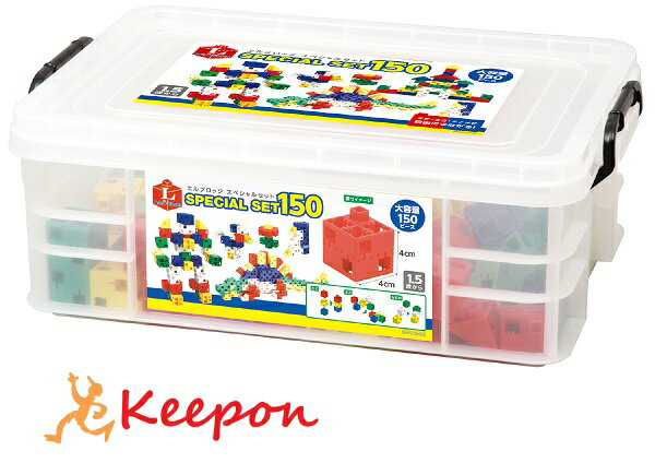 ブロック（2歳向き） Lブロックスペシャルセット 150 アーテックブロックプレゼント 知育玩具 入門 日本製 2歳 3歳 4歳 5歳