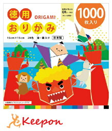 徳用おりがみ 15cm角 1000枚エヒメ紙工 金・銀各5枚入 折り紙 お得 カラー