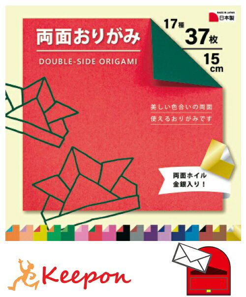樂天商城 - 両面おりがみ15cm角 (10冊までネコポス可) 15cm角 17種37枚 エヒメ紙工 両面 折り紙 おりがみ