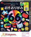 66種折り図つき創作おりがみ 200枚入(2個までネコポス可) 　ショウワグリム おりがみ 折り紙