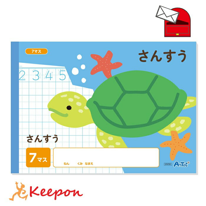 樂天商城 - さんすう 7マス (B5) (6冊までメール便可) アーテック 学校 小学校 学習ノート 動物 算数