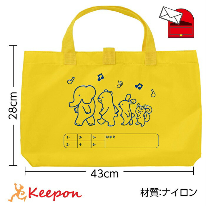 Rakuten - おけいこバックA (メール便可) アーテック 入学 卒園 学校 美術 図工 小学生 幼稚園 保育園 トートバッグ 手さげ